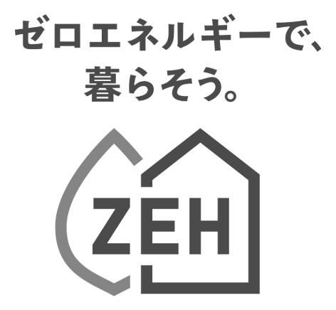 気密性と断熱性に対するこだわり