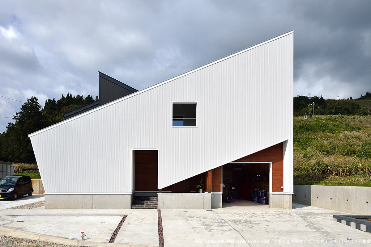 アトリエ建築家と協力して作る洗練されたデザイン