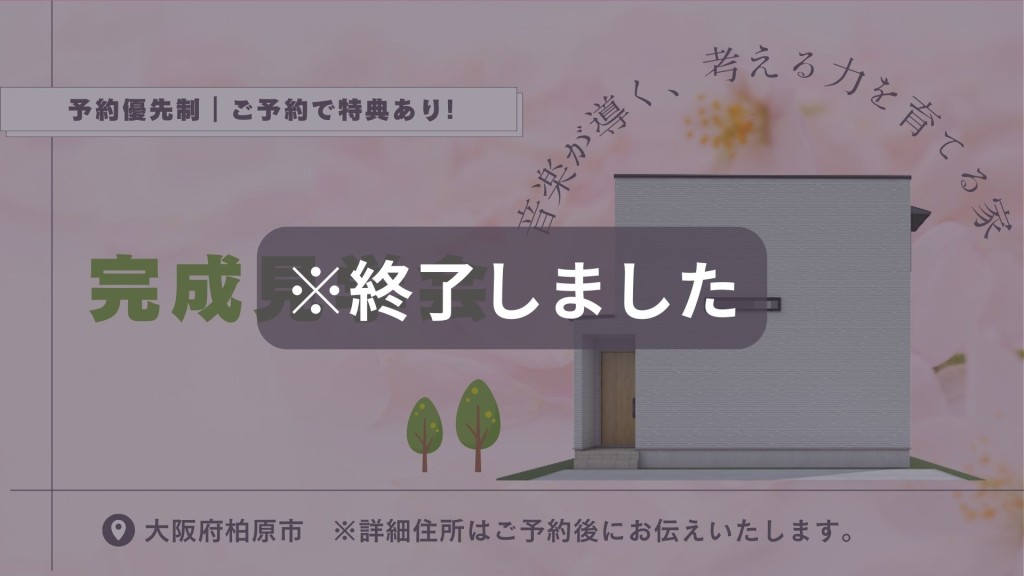 音楽が導く、考える力を育てる家