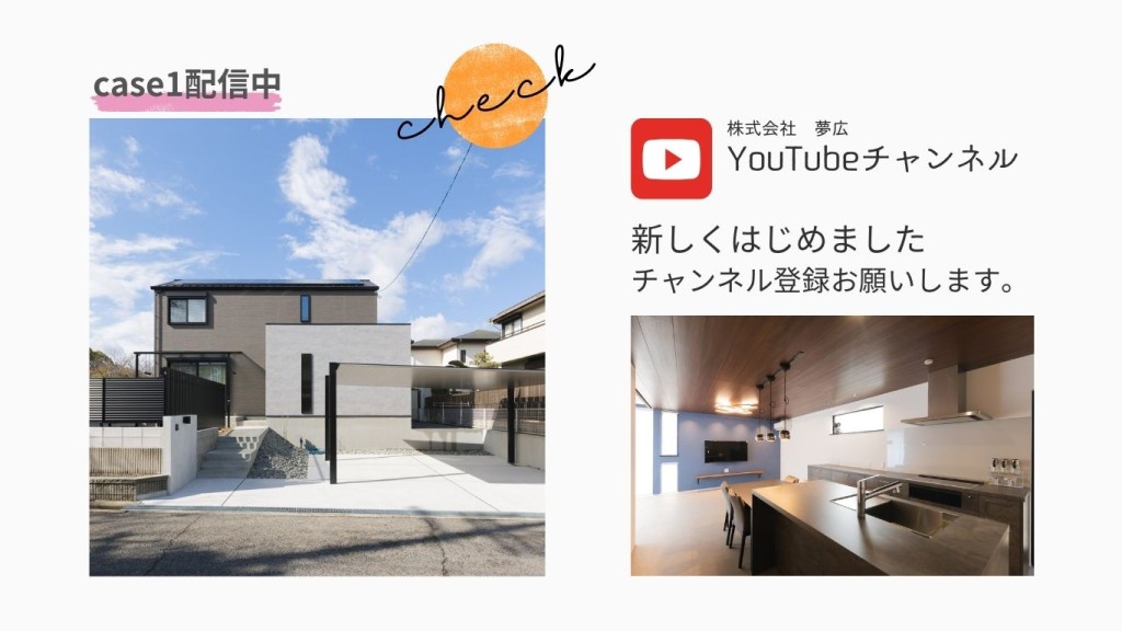 YouTubeチャンネル開設しました