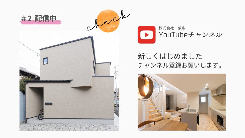 YouTube更新しました