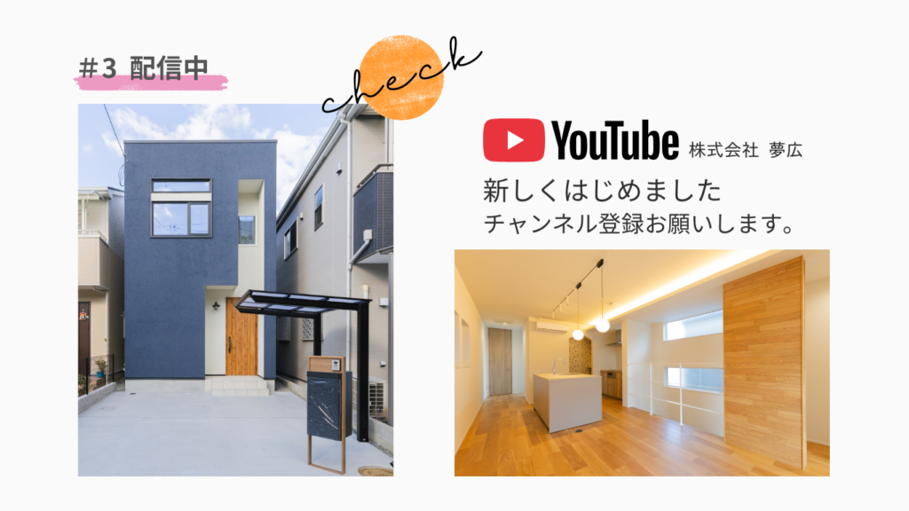 YouTube更新しました