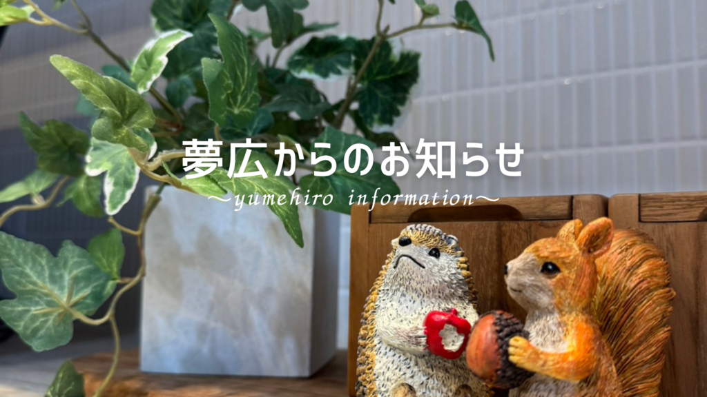 GW休業のお知らせ