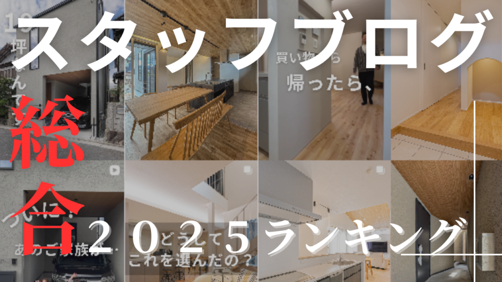 #4 blog 2025年ランキング発表[Instagram]