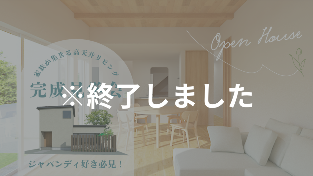 家族が集まる 高天井リビングの家