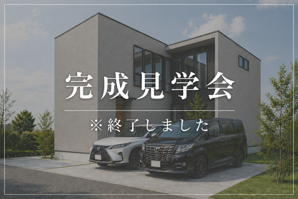 陰影が美しいホテルライクな佇まい